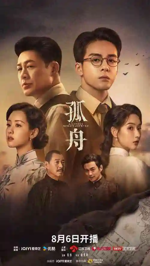 慢船去马赛 剧集海报