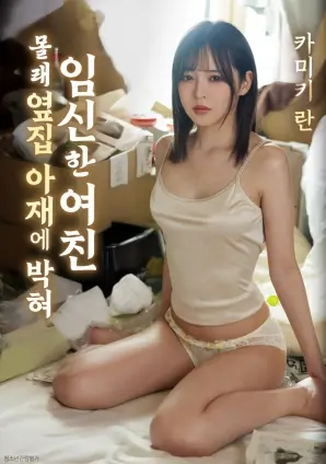第七个夏天 电影海报